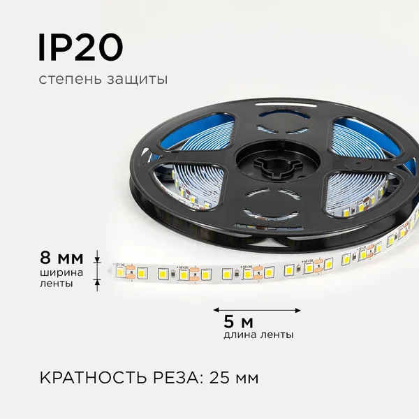 LSE-257 Светодиодная лента 12В, 9,6Вт/м, 840 лм/м, 4000К, smd2835, 120д/м, IP20, ширина подложки 8мм, 5м, д/б OGM APEYRON — фото 5