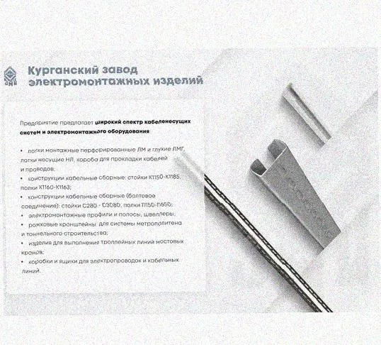 Лоток лестничный КП-НЛ 60х10-45 (Rп600) УХЛ1 для поворота трассы вверх на 45, радиус поворота трассы 600 мм, горячее цинкование, S1,5 Курганский ЗЭМИ — фото 3