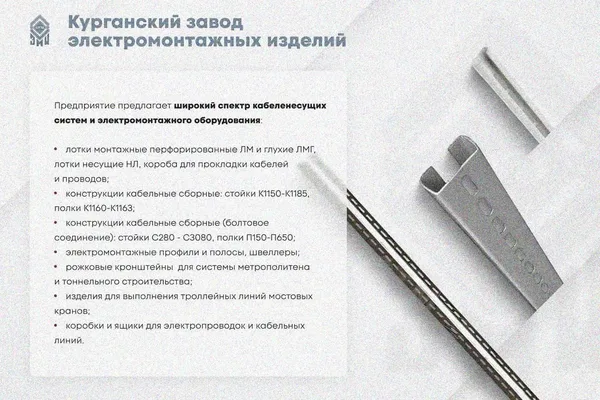 Крышка лотка КЛ 1000 УT1,5, оцинкованный лист, S1,5 Курганский ЗЭМИ — фото 3