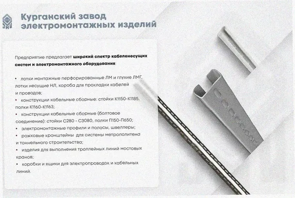 Лоток перфорированный ЛМ 250х250х2000 УТ1,5, оцинкованный лист, S1,5 Курганский ЗЭМИ — фото 3