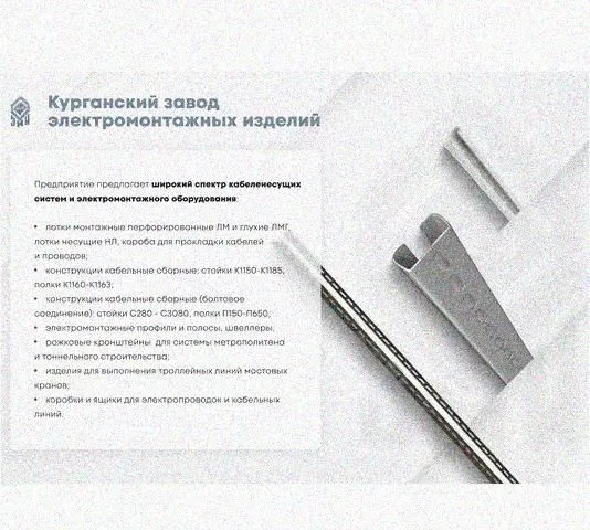 Лоток перфорированный КС 100х65-45 УТ1,5 для поворота трассы вниз на 45, горячее цинкование, S1,0 Курганский ЗЭМИ — фото 5