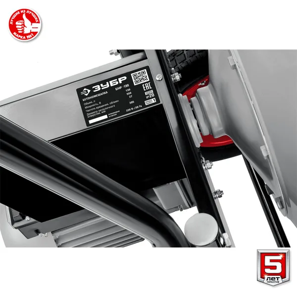 Бетономешалка БМР-130, 130 Л ЗУБР — фото 9