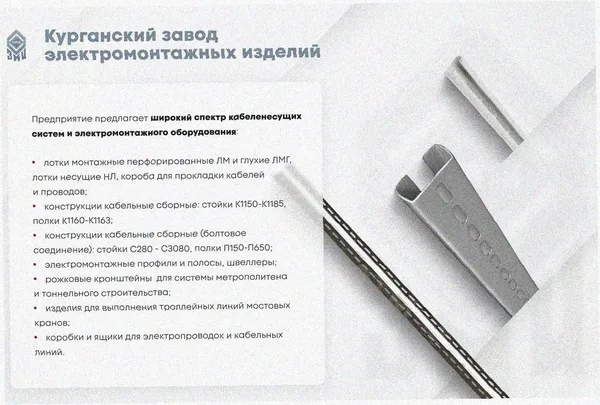 Стойка кабельная С2000 УТ1,5, оцинкованный лист, S2,0 Курганский ЗЭМИ — фото 3