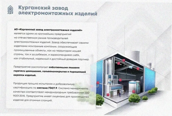 Стойка кабельная С2000 УТ1,5, оцинкованный лист, S2,0 Курганский ЗЭМИ — фото 2