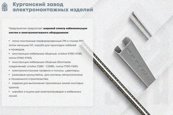 Лоток замковый глухой КПЗГ 150х80-90 УХЛ1 для поворота трассы вверх на 90, оцинкованный лист, S1,0 Курганский ЗЭМИ — фото 3
