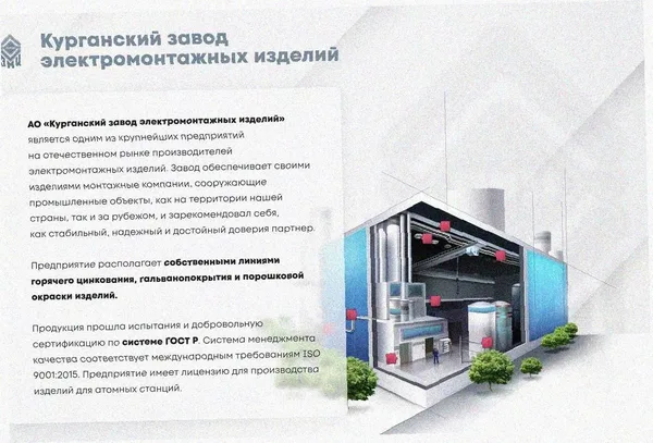Соединитель лотковый замковый СЛЗх150х1,5 УХЛ1, горячее цинкование, S1,5 Курганский ЗЭМИ — фото 3