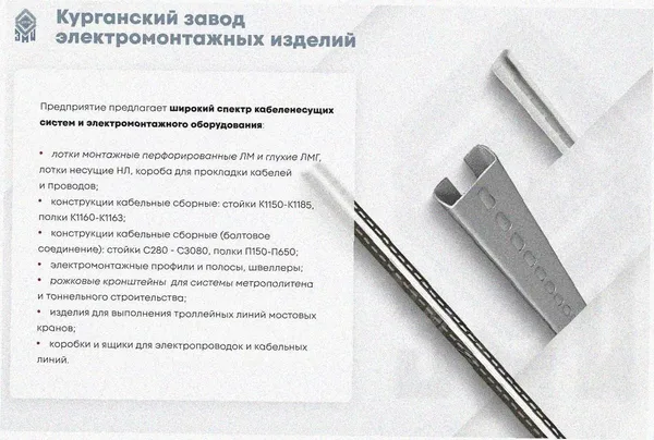 Лоток крестообразный глухой КМГ 100х80 УТ1,5, оцинкованный лист S1,5 Курганский ЗЭМИ — фото 4