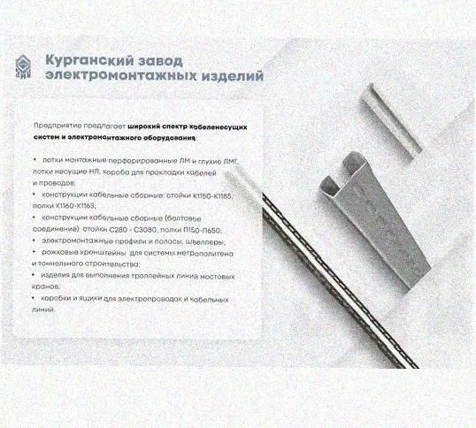 Соединитель шарнирный СШ.ЛМх60 УХЛ1, оцинкованный лист, S1,5 Курганский ЗЭМИ — фото 4