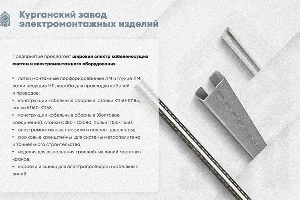 Лоток замковый глухой КСЗГ 300х100-90 УТ1,5 для поворота трассы вниз на 90, горячее цинкование, S1,5 Курганский ЗЭМИ — фото 3