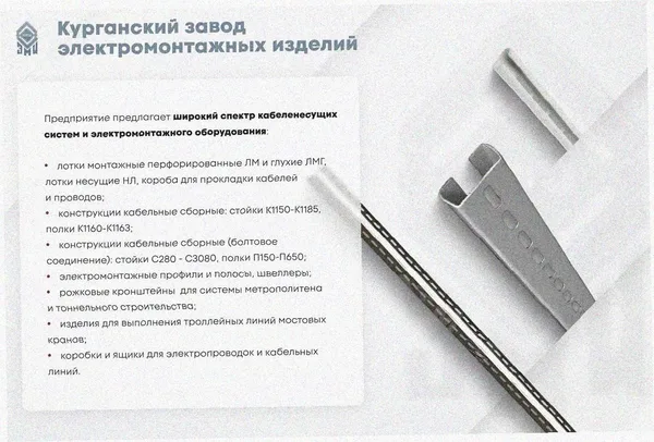 Лоток угловой замковый перфорированный КГЗ 200х65-135 УТ1,5 поворот на 135, оцинкованный лист S1,0 Курганский ЗЭМИ — фото 3
