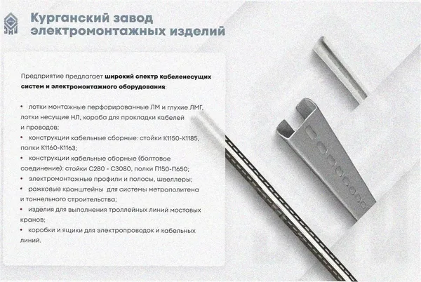 Стойка кабельная К1151 УХЛ1 окрашенная, S2,5 Курганский ЗЭМИ — фото 3