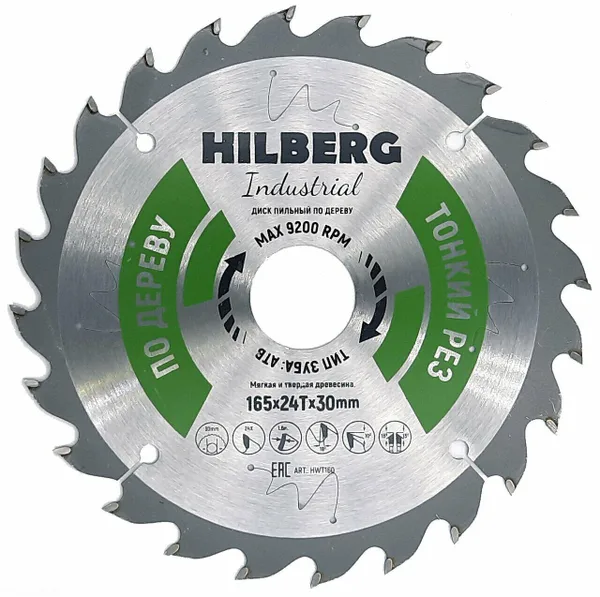 Диск пильный Industrial Дерево тонкий рез 165*30*24Т HWT160 Hilberg — фото 3