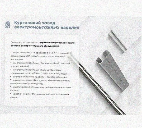 Лоток перфорированный КС 200х65-45 УХЛ2 для поворота трассы вниз на 45, оцинкованный лист S1,0 Курганский ЗЭМИ — фото 5