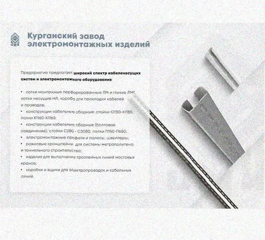 Лоток монтажный цельный перфорированный ЛМЦ50х50х3000 УТ1,5, оцинкованный лист, S1,0 Курганский ЗЭМИ — фото 3