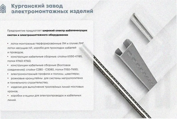 Лоток угловой замковый глухой КГЗГ 500х80-90 УТ1,5 поворот на 90, горячее цинкование, S1,5 Курганский ЗЭМИ — фото 3
