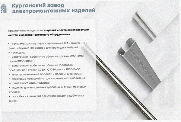 Лоток тройниковый замковый перфорированный ОТЗ 200х60 УТ1,5, горячее цинкование, S1,5 Курганский ЗЭМИ — фото 3