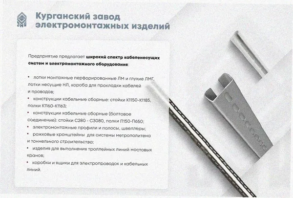 Лоток крестообразный глухой КМГ 200х65 УХЛ1, горячее цинкование S1,5 Курганский ЗЭМИ — фото 4