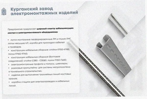 Лоток тройниковый глухой ОТГ 100х65 У3, окрашенный, S1,5 Курганский ЗЭМИ — фото 3