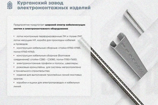 Крышка лотка замкового КЛСЗ 200х60-90 УХЛ1 для поворота трассы вниз на 90, горячее цинкование, S1,2 Курганский ЗЭМИ — фото 3
