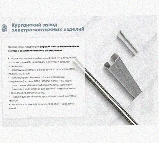 Лоток перфорированный КС 600х100-90 УТ1,5 для поворота трассы вниз на 90, оцинкованный лист S1,5 Курганский ЗЭМИ — фото 5