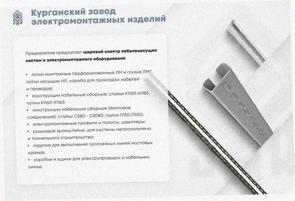 Лоток угловой лестничный КГ-НЛ 40х10-90 (Rп600) УХЛ1 поворот на 90, радиус поворота трассы 600 мм, горячее цинкование, S1,5 Курганский ЗЭМИ — фото 3