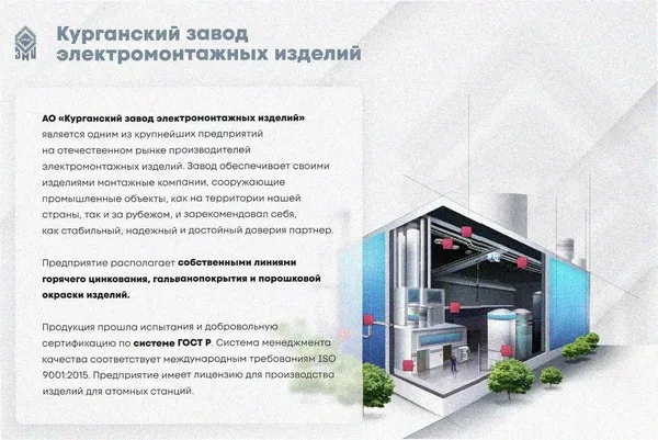 Лоток угловой лестничный КГ-НЛ 40х10-90 (Rп600) УХЛ1 поворот на 90, радиус поворота трассы 600 мм, горячее цинкование, S1,5 Курганский ЗЭМИ — фото 2