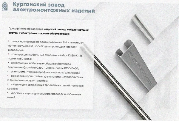 Стойка кабельная С520х4 УТ1,5, горячее цинкование, S4,0 Курганский ЗЭМИ — фото 3