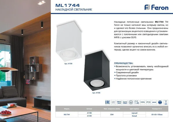 Светильник потолочный Feron ML1744 MR16 GU10 35W 230V, черный — фото 3