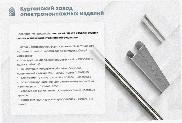 Лоток перфорированный ЛМ 100х65х3000 УТ1,5, горячее цинкование, S1,5 Курганский ЗЭМИ — фото 3