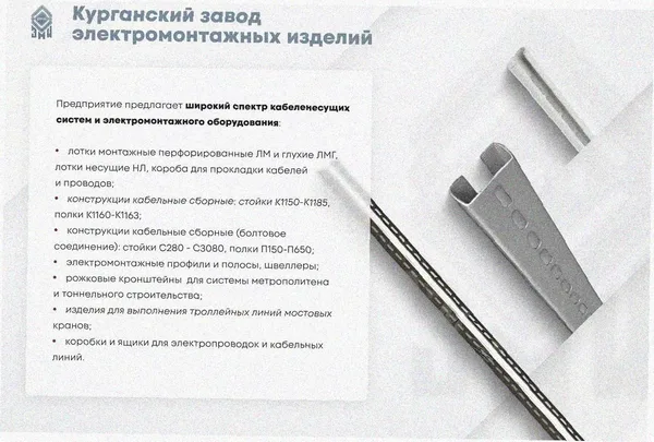 Лоток угловой перфорированный КГ 200х65-135 УТ1,5 поворот на 135, горячее цинкование S1,5 Курганский ЗЭМИ — фото 3