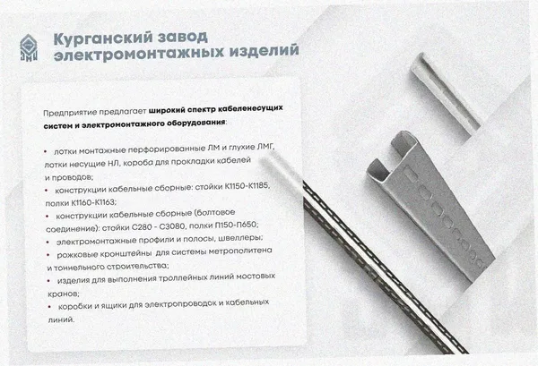 Лоток угловой глухой КГГ 100х65-90 УХЛ1 поворот на 90, оцинкованный лист S1,5 Курганский ЗЭМИ — фото 3