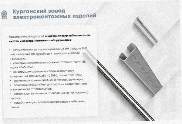 Лоток угловой замковый перфорированный КГЗ 200х100-135 УТ1,5 поворот на 135, оцинкованный лист, S1,5 Курганский ЗЭМИ — фото 3