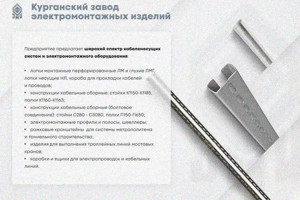 Крышка лотка замкового КЛСЗ 200х80-90 УХЛ1 для поворота трассы вниз на 90, оцинкованный лист, S1,5 Курганский ЗЭМИ — фото 3