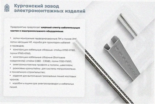 Лоток замковый перфорированный ЛМЗ 50х50х2500 УХЛ1, оцинкованный лист, S1,0 Курганский ЗЭМИ — фото 4