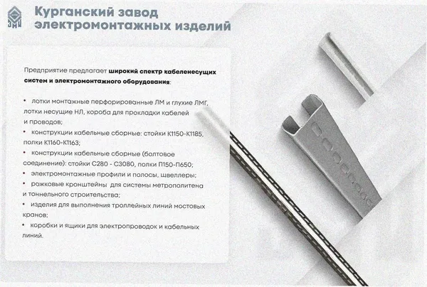 Лоток тройниковый глухой ОТГ 300х80 УХЛ1, оцинкованный лист S1,0 Курганский ЗЭМИ — фото 3
