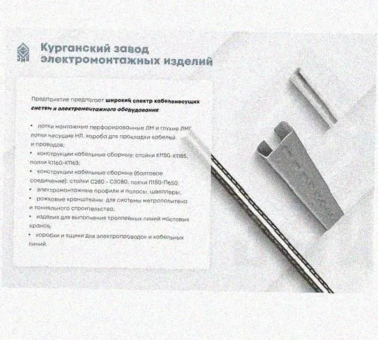 Соединитель переходной НЛ-СПх5 УХЛ1, горячее цинкование, S1,5 Курганский ЗЭМИ — фото 4