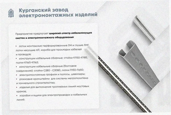 Лоток угловой замковый перфорированный КГЗ 100х100-90 УТ1,5 поворот на 90, оцинкованный лист, S0,8 Курганский ЗЭМИ — фото 3