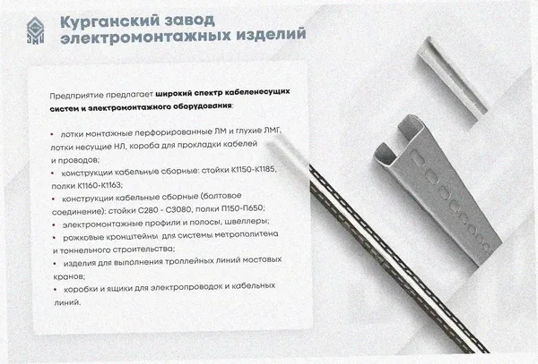 Лоток замковый перфорированный ЛМЗ 75х65х2000 УХЛ1, горячее цинкование, S1,0 Курганский ЗЭМИ — фото 4