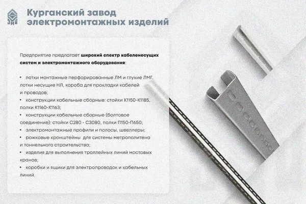 Лоток замковый глухой ЛМЗГ 300х50х2500 УХЛ1, оцинкованный лист, S1,5 Курганский ЗЭМИ — фото 3