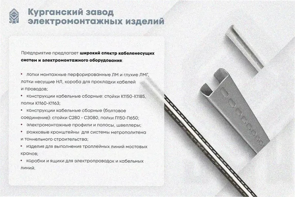 Лоток угловой перфорированный КГ 200х50-90 УТ1,5 поворот на 90, оцинкованный лист S1,5 Курганский ЗЭМИ — фото 3