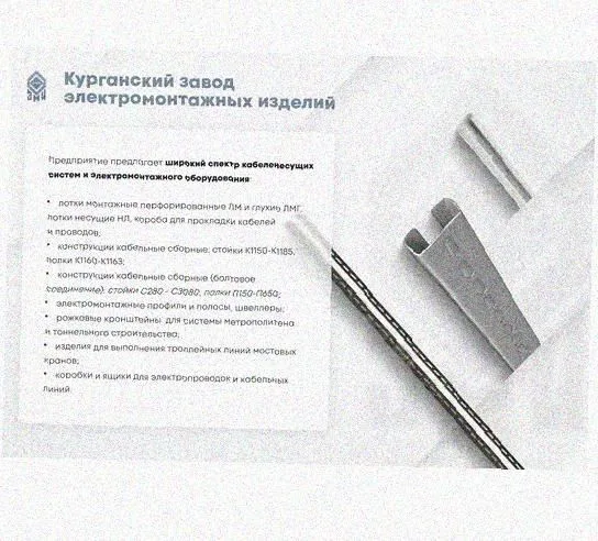 Лоток перфорированный КС 100х100-90 УХЛ1 для поворота трассы вниз на 90, оцинкованный лист S1,5 Курганский ЗЭМИ — фото 5