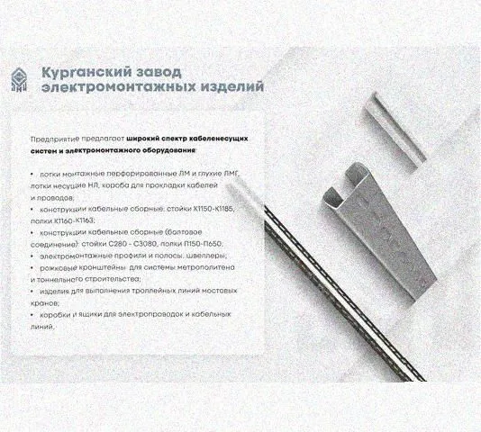 Лоток перфорированный КП 300х65-45 У3 для поворота трассы вверх на 45, окрашенный, S1,5 Курганский ЗЭМИ — фото 5