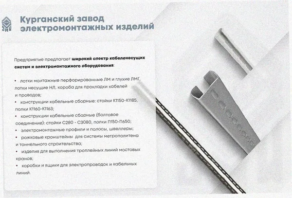 Лоток угловой замковый глухой КГЗГ 200х80-135 УТ1,5 поворот на 135, горячее цинкование, S1,5 Курганский ЗЭМИ — фото 3