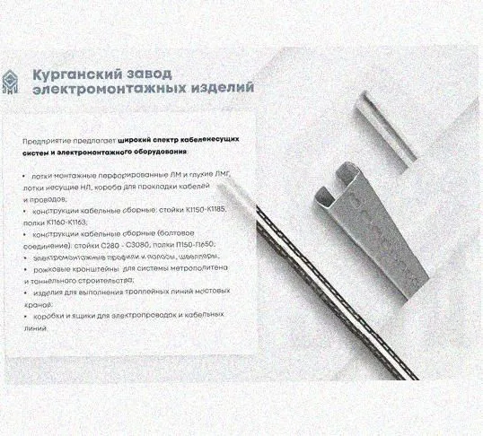 Лоток перфорированный КС 100х80-45 УТ1,5 для поворота трассы вниз на 45, горячее цинкование, S1,5 Курганский ЗЭМИ — фото 5