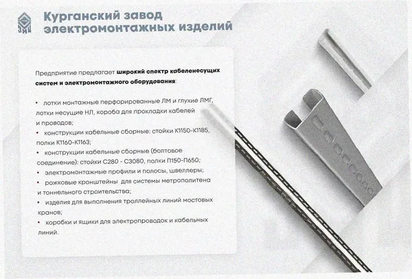 Лоток угловой глухой КГГ 400х200-90 У3 поворот на 90, окрашенный, S1,5 Курганский ЗЭМИ — фото 3