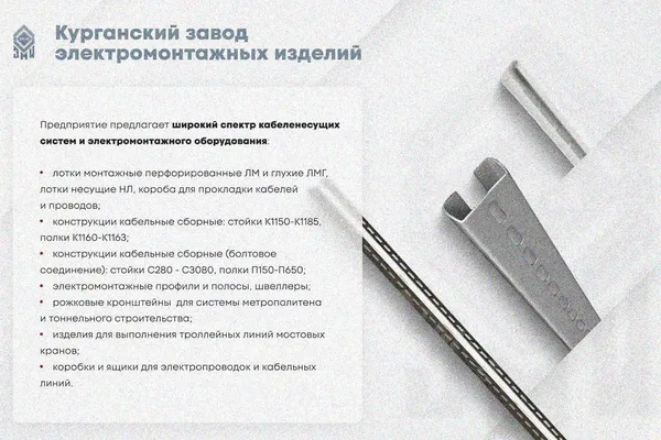 Крышка лотка КЛ 500 УT1,5, горячее цинкование S1,5 Курганский ЗЭМИ — фото 3