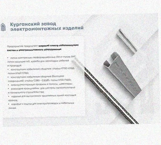 Лоток переходной замковый ЛПЗ 100х50-50х50 УТ1,5, оцинкованный лист, S1,5 Курганский ЗЭМИ — фото 5
