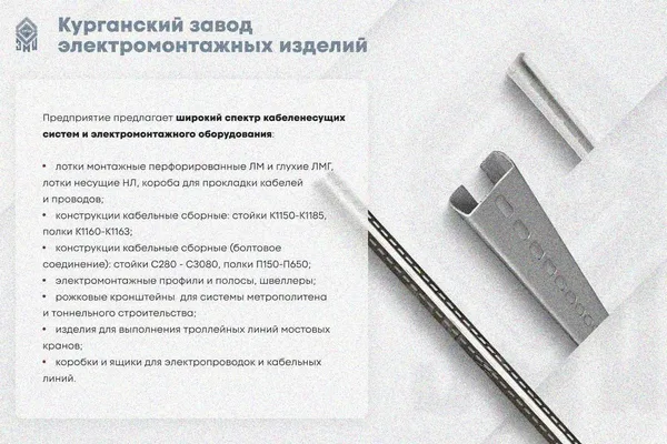 Крышка лотка замкового КЛСЗ 400х65-45 УТ1,5 для поворота трассы вниз на 45,горячее цинкование, S1,0 Курганский ЗЭМИ — фото 3