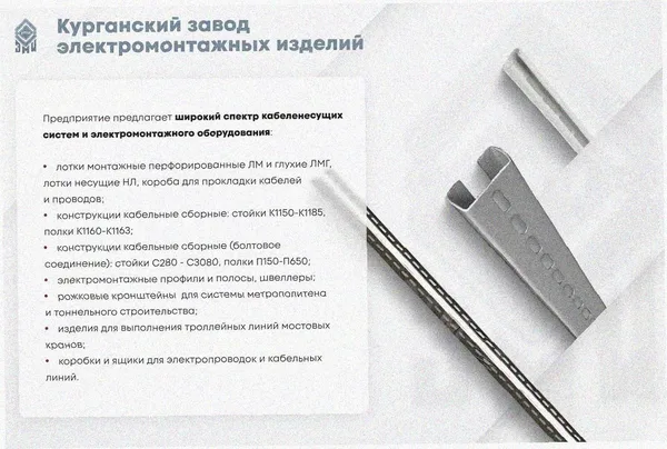 Лоток угловой глухой КГГ 400х50-90 УТ1,5 поворот на 90, оцинкованный лист S1,5 Курганский ЗЭМИ — фото 3