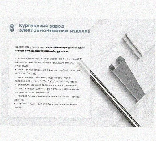 Лоток переходной замковый ЛПЗ 300х65-100х65 УХЛ1, горячее цинкование, S1,5 Курганский ЗЭМИ — фото 5
